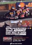 Programme cover of Twin Ring Motegi (North Short Course), 26/11/2000
