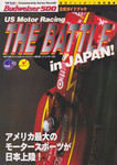 Programme cover of Twin Ring Motegi, 28/03/1998