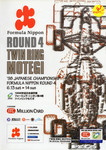 Programme cover of Twin Ring Motegi, 14/06/1998
