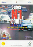 Programme cover of Twin Ring Motegi, 27/09/1998