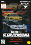 Programme cover of Twin Ring Motegi, 24/10/1999