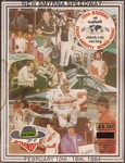 Programme cover of New Smyrna Speedway, 18/02/1984