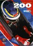 Programme cover of New Hampshire Motor Speedway, 20/08/1995