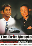 Programme cover of Nihonkai Maze Circuit, 08/05/2011