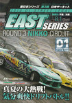 Programme cover of Nikko Circuit, 01/08/2010
