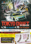 Programme cover of Odaiba Parking Lot, 15/04/2012