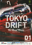 Programme cover of Odaiba Parking Lot, 19/10/2014