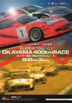 Programme cover of Okayama International Circuit, 03/09/2006