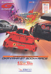 Programme cover of Okayama International Circuit, 13/04/2008