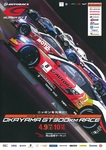 Programme cover of Okayama International Circuit, 10/04/2016