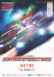 Programme cover of Okayama International Circuit, 09/04/2017