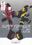 Programme cover of Okayama International Circuit, 28/05/2017