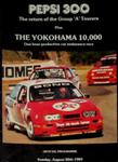 Programme cover of Oran Park Raceway, 20/08/1989