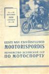 Programme cover of Pirita-Kose-Kloostrimetsa, 16/09/1956