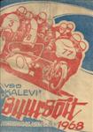 Programme cover of Pirita-Kose-Kloostrimetsa, 30/06/1968