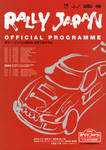 Programme cover of Rally Japan, 2004
