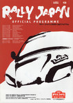 Programme cover of Rally Japan, 2005