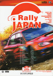 Programme cover of Rally Japan, 2007