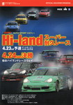 Programme cover of Sendai Hi-land Raceway, 24/04/2005