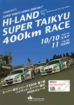 Programme cover of Sendai Hi-land Raceway, 11/10/2009