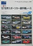 Programme cover of Sendai Hi-land Raceway, 04/10/1987