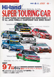 Programme cover of Sendai Hi-land Raceway, 07/09/1997