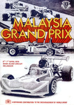 Programme cover of Shah Alam Circuit, 07/04/1974