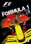 Programme cover of Shanghai International Circuit, 07/10/2007