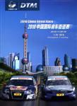 Programme cover of Shanghai International Circuit, 28/11/2010