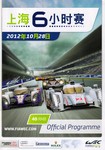 Programme cover of Shanghai International Circuit, 28/10/2012
