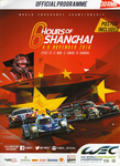 Programme cover of Shanghai International Circuit, 06/11/2016