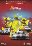 Programme cover of Shanghai International Circuit, 05/11/2017