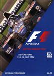 Programme cover of Silverstone Circuit, 14/07/1996
