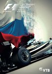 Programme cover of Sochi Autodrom, 30/04/2017