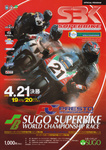 Programme cover of Sportsland SUGO, 21/04/2002