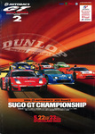 Programme cover of Sportsland SUGO, 23/05/2004