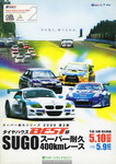 Programme cover of Sportsland SUGO, 10/05/2009
