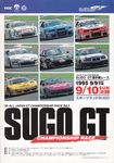 Programme cover of Sportsland SUGO, 10/09/1995