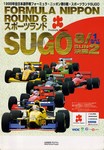Programme cover of Sportsland SUGO, 02/08/1998