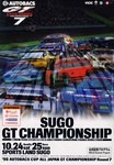 Programme cover of Sportsland SUGO, 25/10/1998