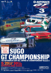 Programme cover of Sportsland SUGO, 30/05/1999