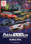 Programme cover of Suzuka Circuit, 27/08/2000