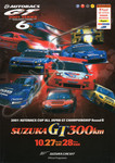 Programme cover of Suzuka Circuit, 28/10/2001