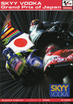 Programme cover of Suzuka Circuit, 07/04/2002