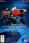 Programme cover of Suzuka Circuit, 07/07/2002