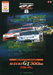 Programme cover of Suzuka Circuit, 17/11/2002