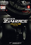 Programme cover of Suzuka Circuit, 28/03/2004