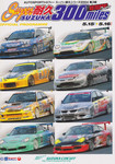Programme cover of Suzuka Circuit, 16/05/2004