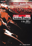 Programme cover of Suzuka Circuit, 25/07/2004