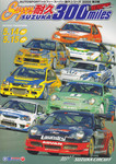 Programme cover of Suzuka Circuit, 15/05/2005